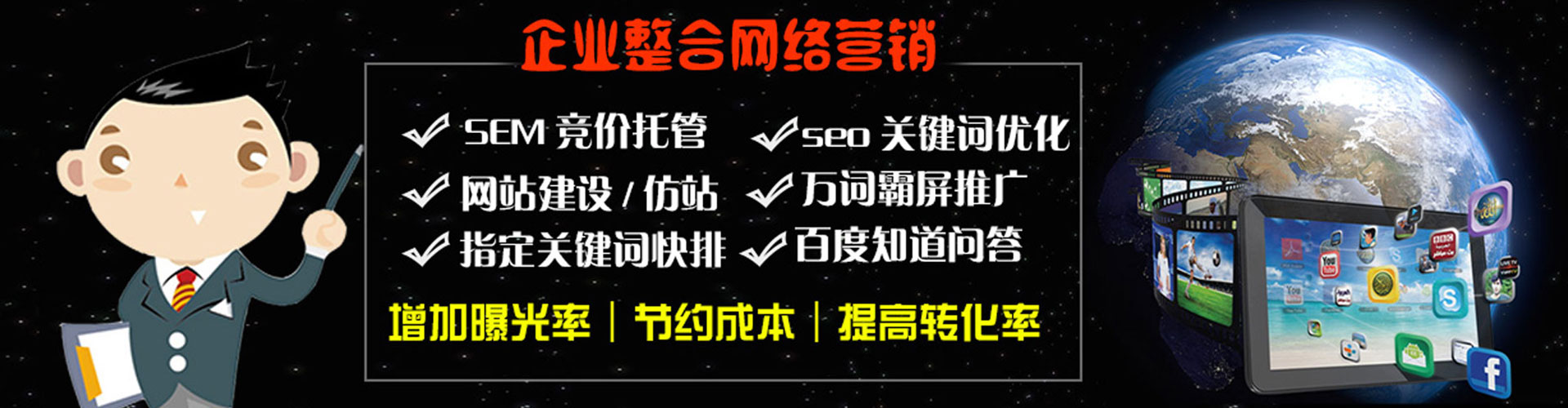 如东百度推广运营